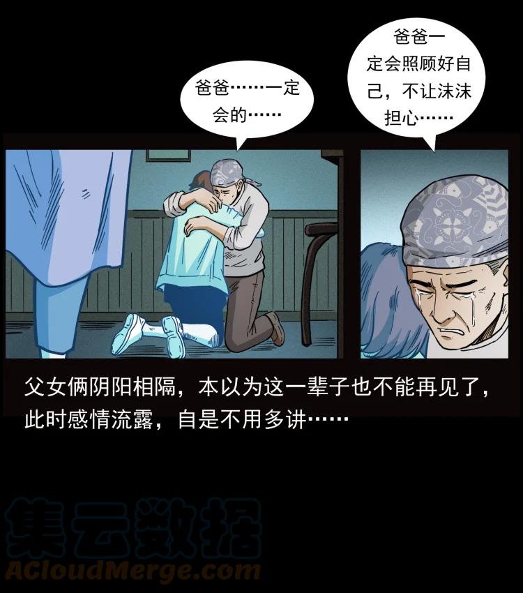 幽冥诡匠 454 黄河，棺材 第85页