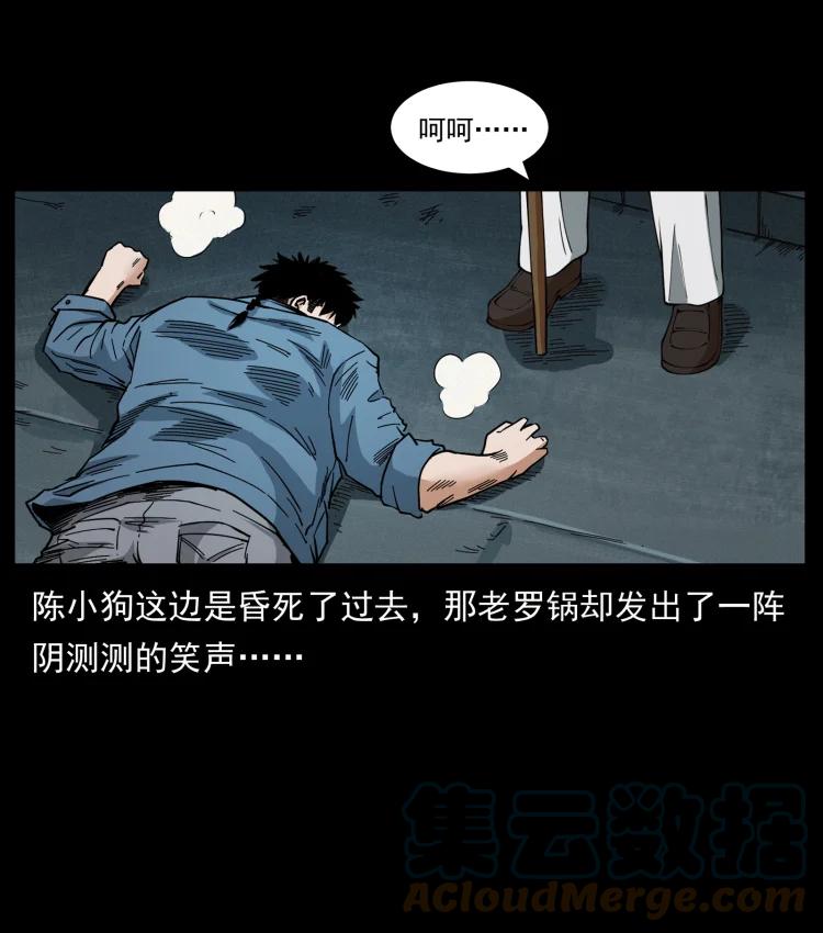 幽冥诡匠 454 黄河，棺材 第43页