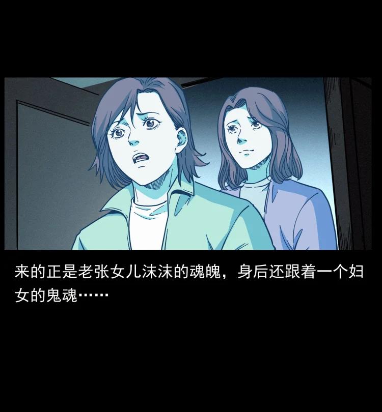 幽冥诡匠 454 黄河，棺材 第77页