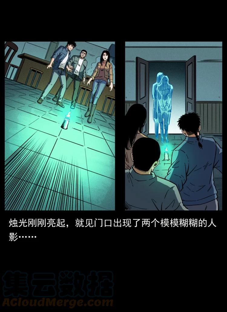 幽冥诡匠 454 黄河，棺材 第76页