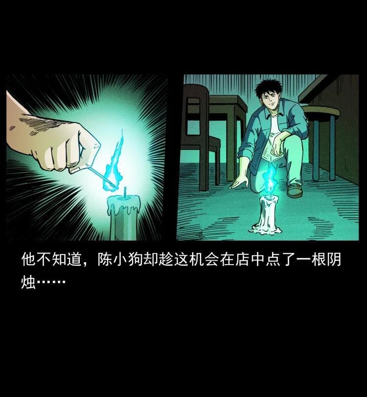 幽冥诡匠 454 黄河，棺材 第75页