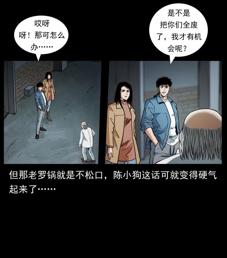 幽冥诡匠 454 黄河，棺材 第11页