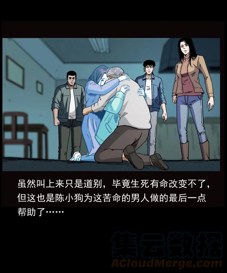 幽冥诡匠 454 黄河，棺材 第88页