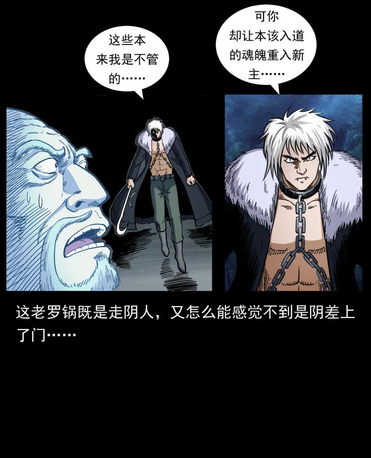 幽冥诡匠 454 黄河，棺材 第57页