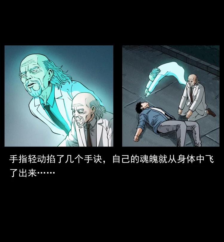 幽冥诡匠 454 黄河，棺材 第48页