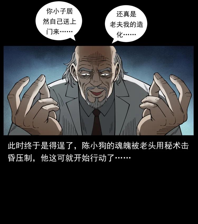 幽冥诡匠 454 黄河，棺材 第47页