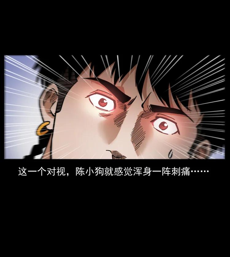 幽冥诡匠 454 黄河，棺材 第41页