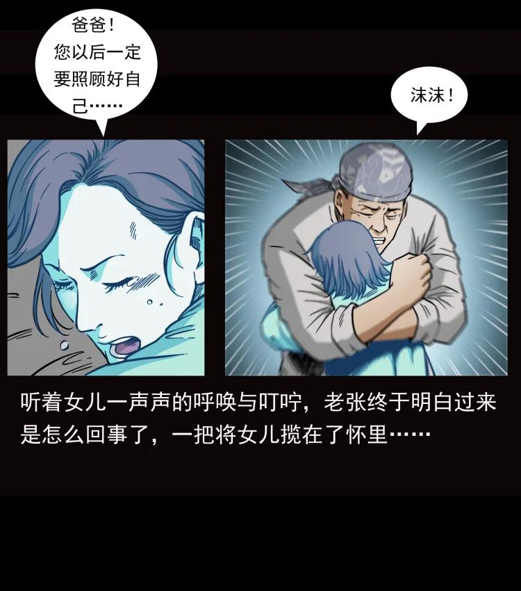 幽冥诡匠 454 黄河，棺材 第84页