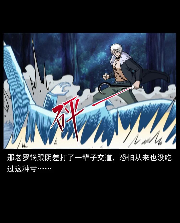 幽冥诡匠 454 黄河，棺材 第62页