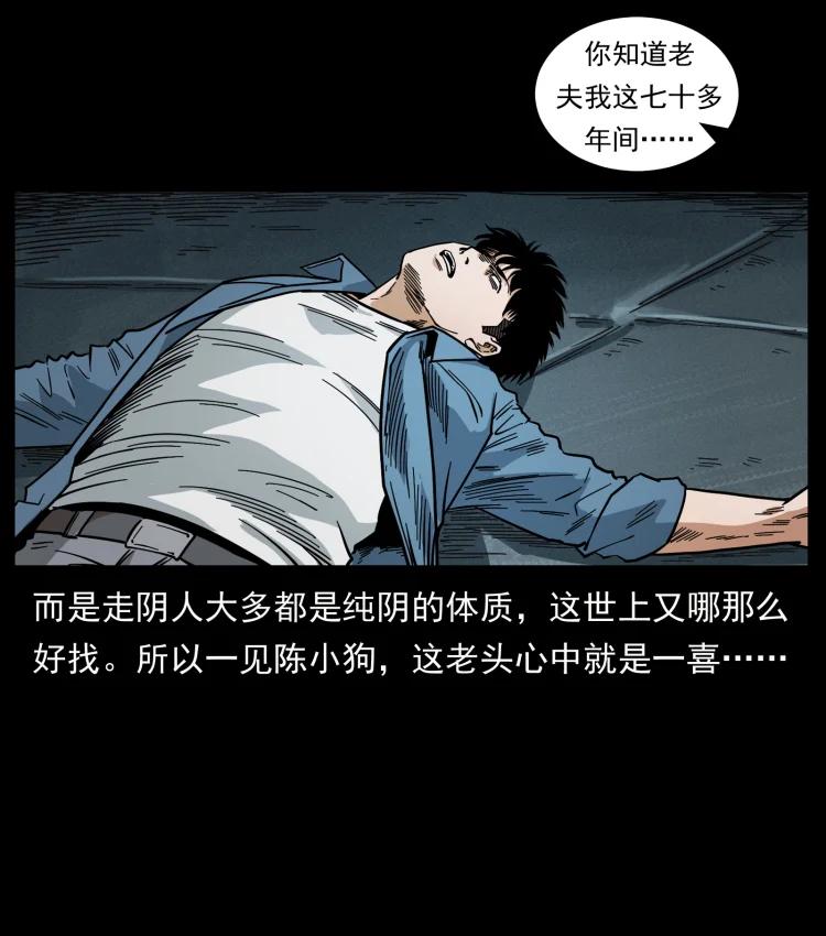 幽冥诡匠 454 黄河，棺材 第45页