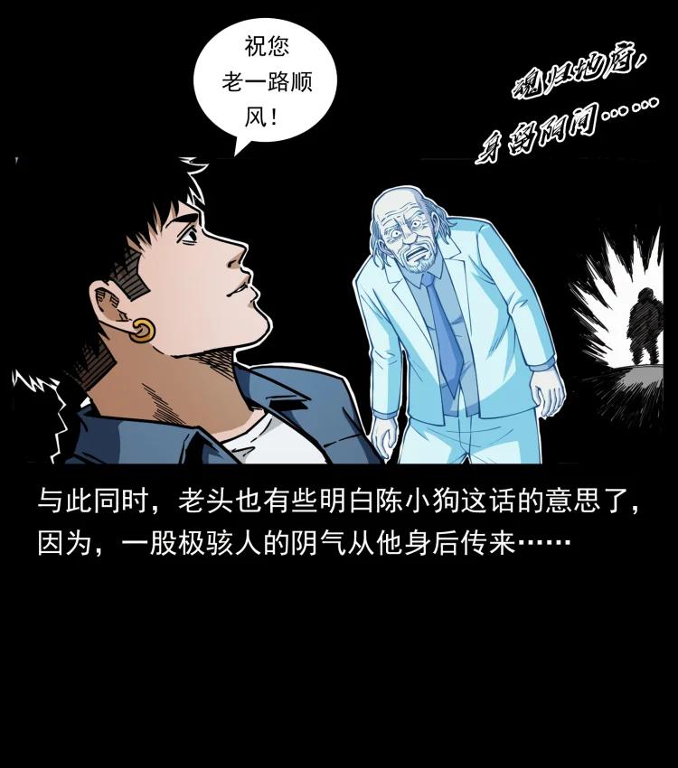 幽冥诡匠 454 黄河，棺材 第56页