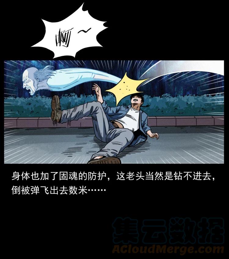 幽冥诡匠 454 黄河，棺材 第52页