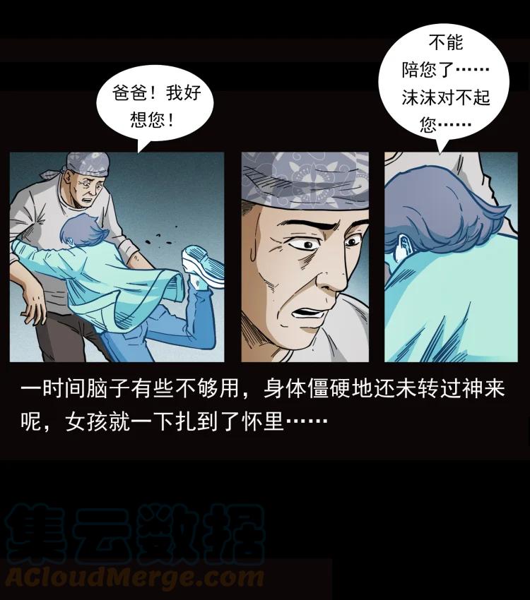 幽冥诡匠 454 黄河，棺材 第82页