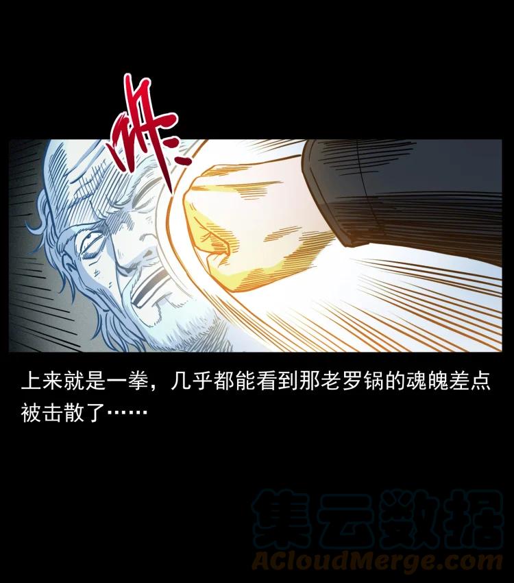 幽冥诡匠 454 黄河，棺材 第61页