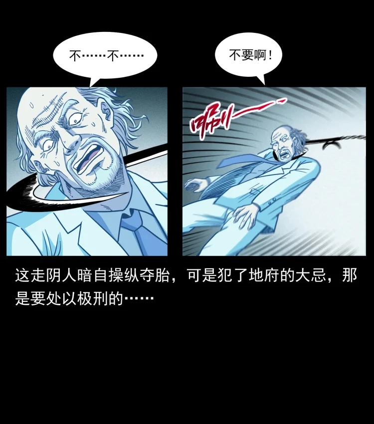 幽冥诡匠 454 黄河，棺材 第59页