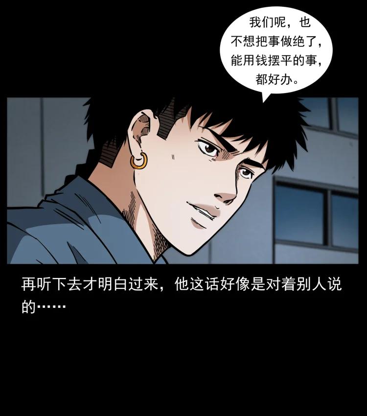幽冥诡匠 454 黄河，棺材 第6页