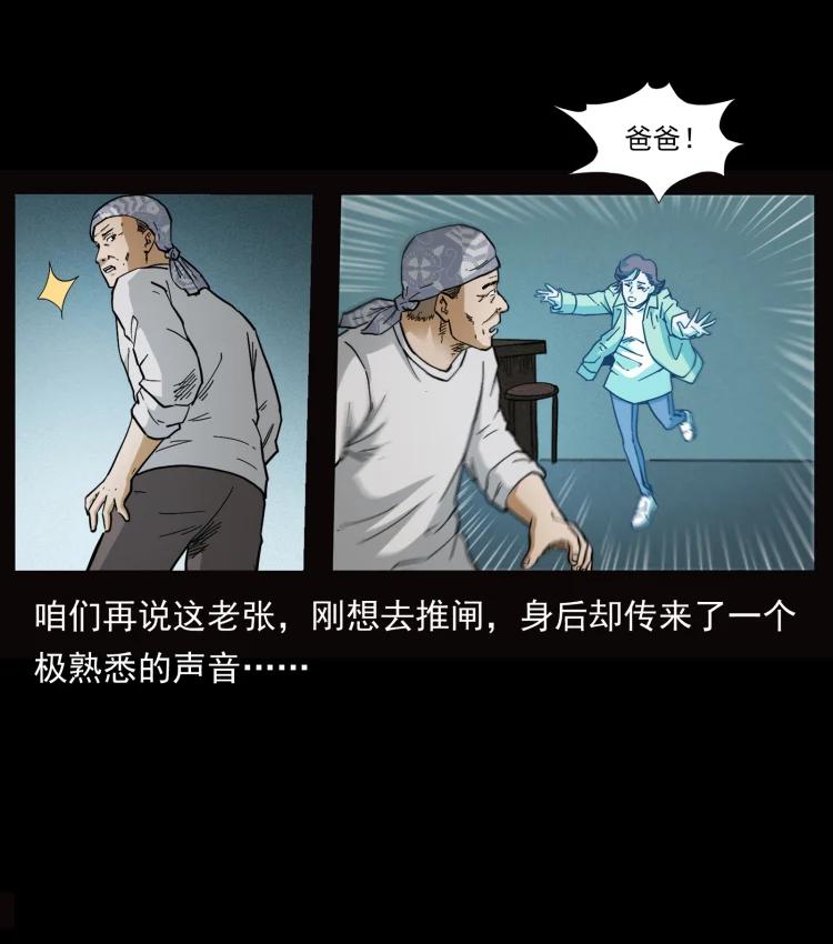 幽冥诡匠 454 黄河，棺材 第81页