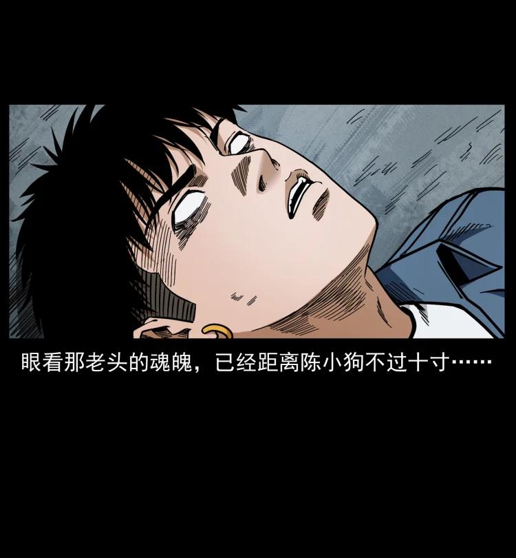 幽冥诡匠 454 黄河，棺材 第50页