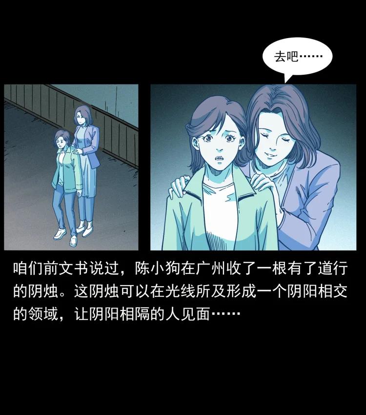 幽冥诡匠 454 黄河，棺材 第78页