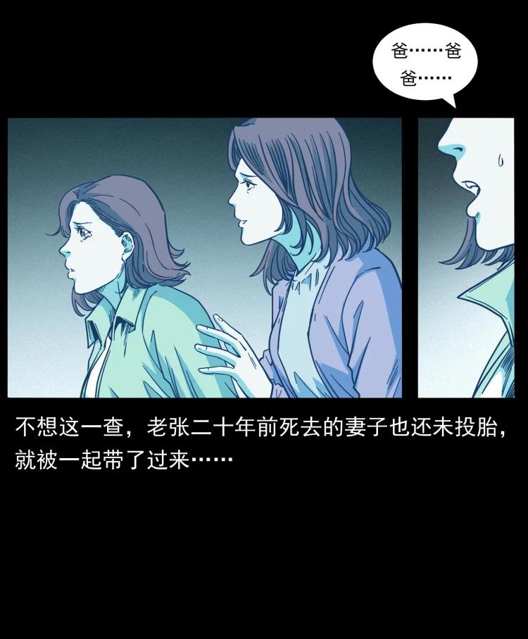幽冥诡匠 454 黄河，棺材 第80页