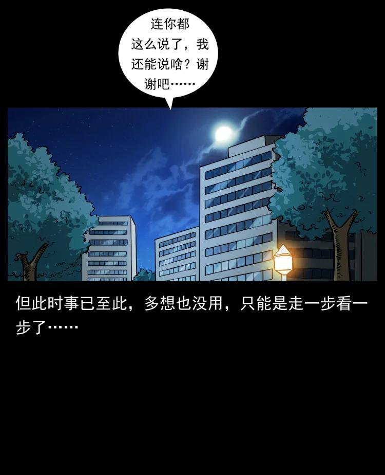 幽冥诡匠 454 黄河，棺材 第72页