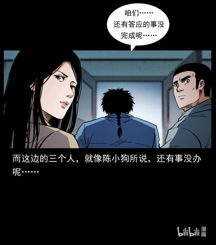 幽冥诡匠 454 黄河，棺材 第90页
