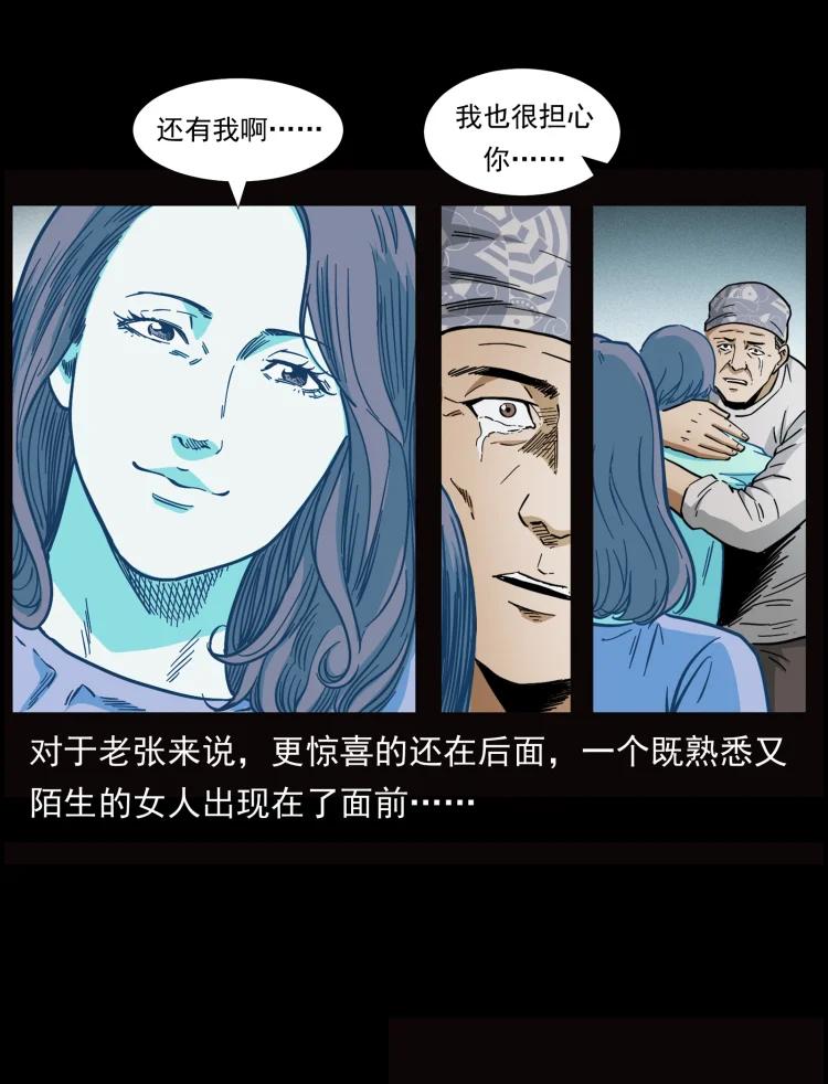 幽冥诡匠 454 黄河，棺材 第86页
