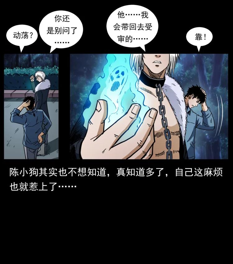 幽冥诡匠 454 黄河，棺材 第69页
