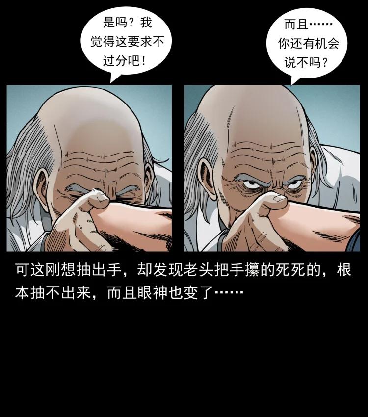 幽冥诡匠 454 黄河，棺材 第39页