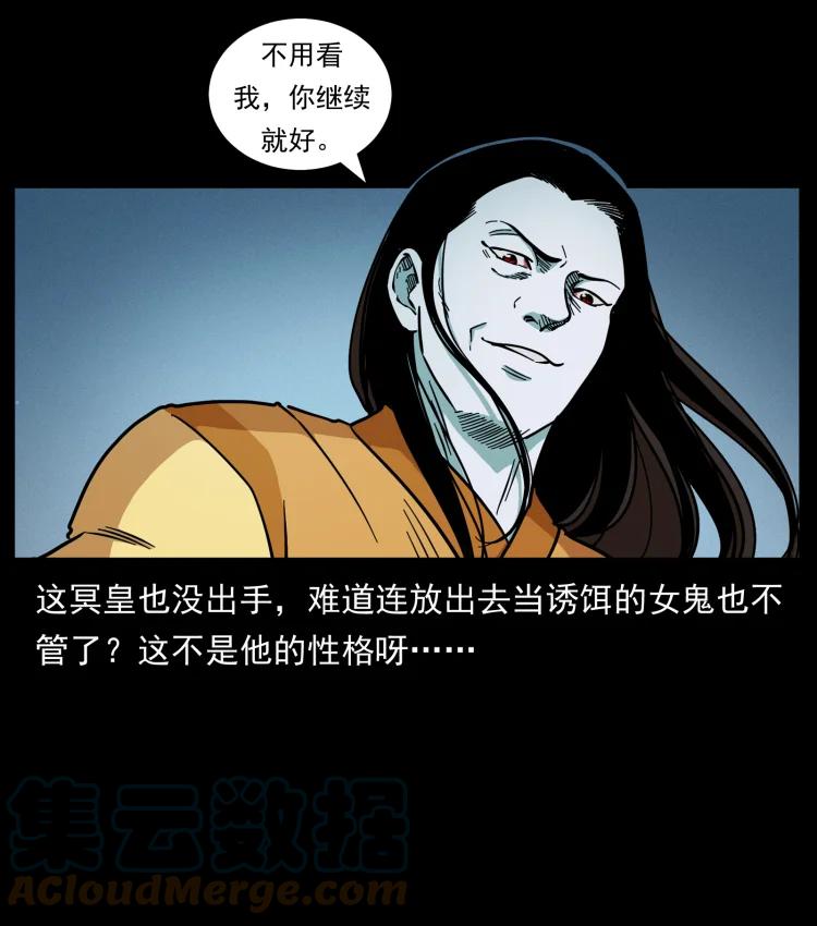 幽冥诡匠 455 猎鬼 第79页