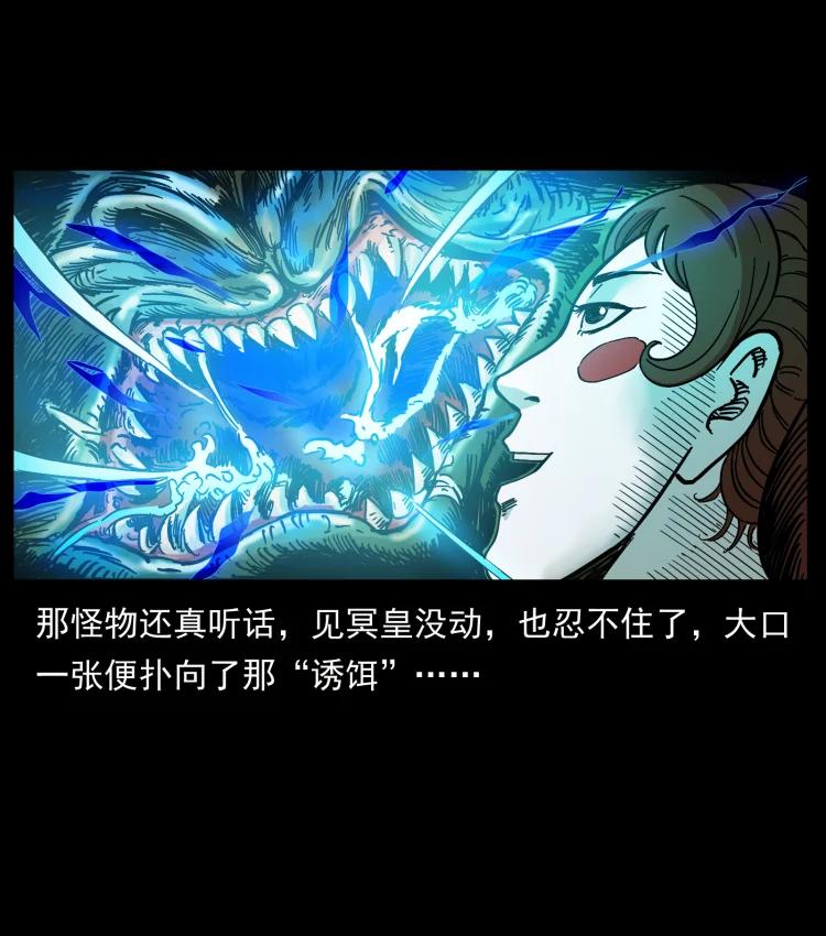 幽冥诡匠 455 猎鬼 第80页