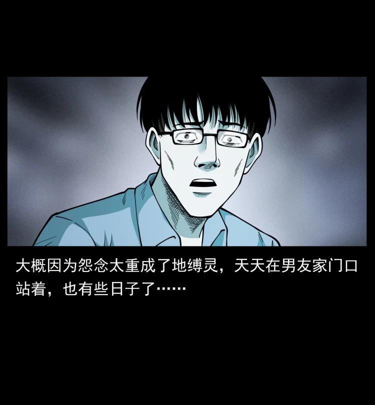 幽冥诡匠 455 猎鬼 第20页