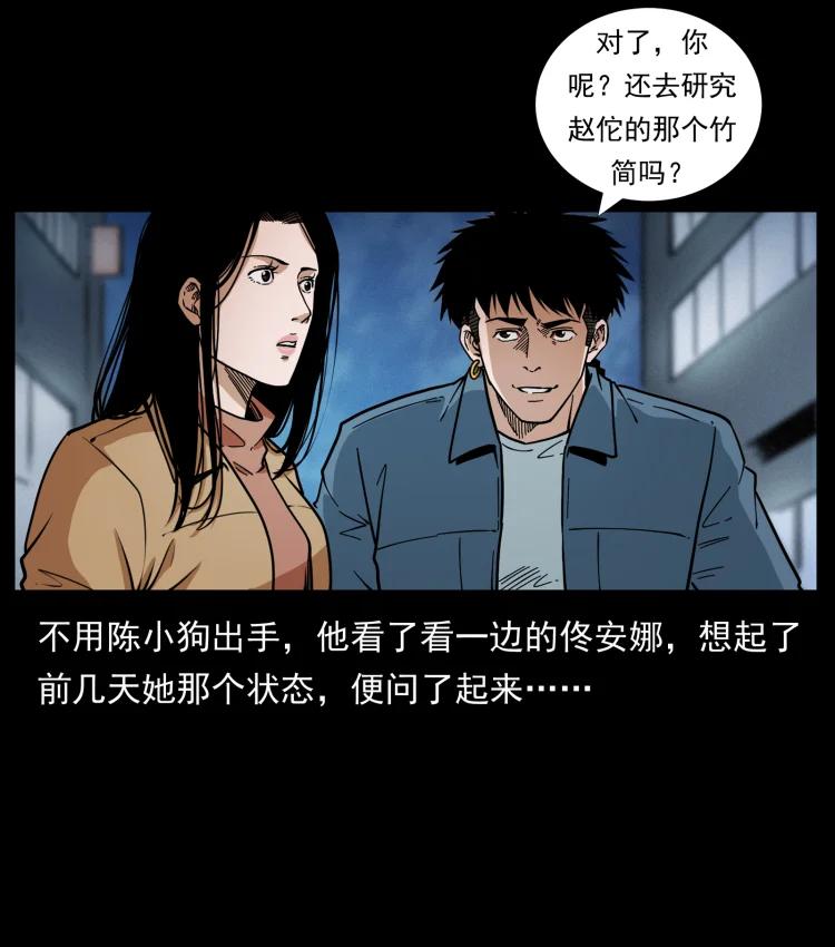 幽冥诡匠 455 猎鬼 第72页