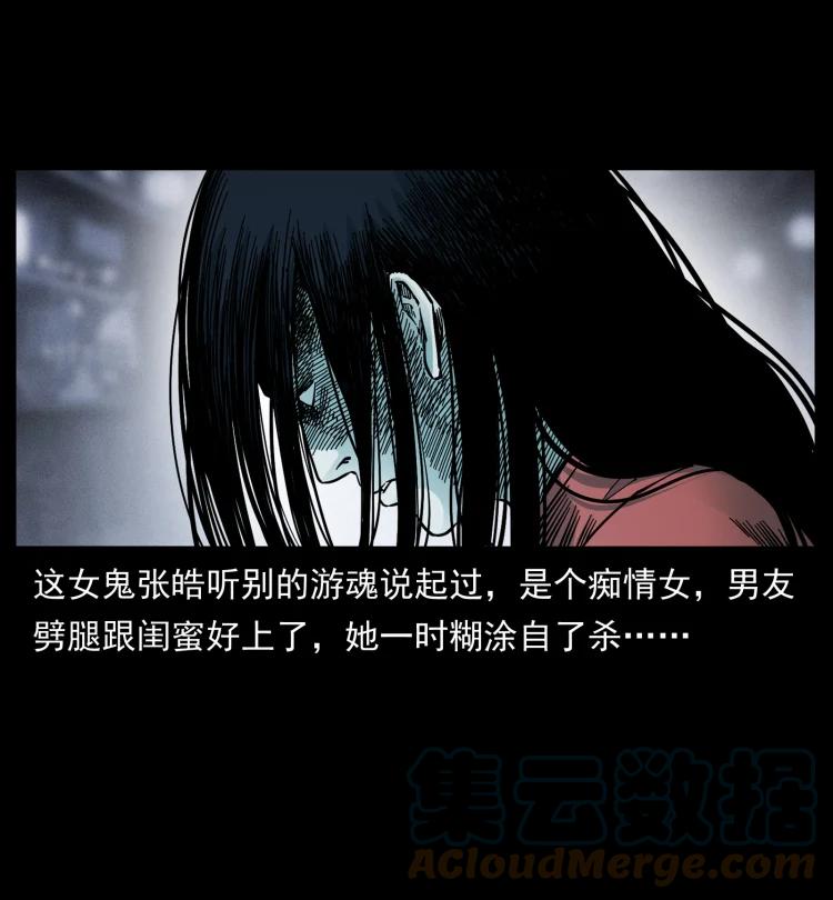 幽冥诡匠 455 猎鬼 第19页