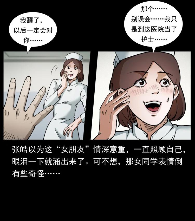 幽冥诡匠 455 猎鬼 第54页