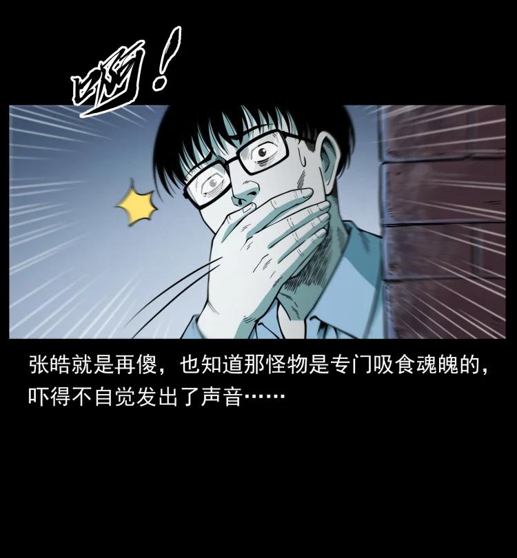 幽冥诡匠 455 猎鬼 第39页