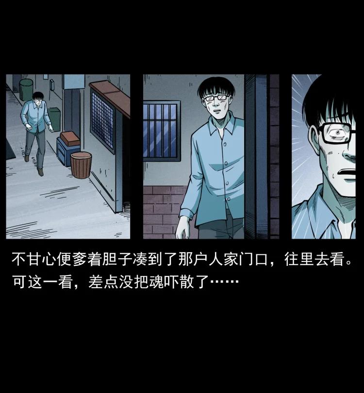 幽冥诡匠 455 猎鬼 第36页