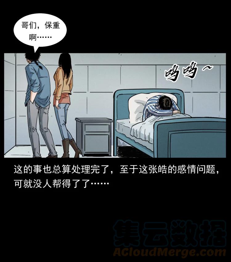 幽冥诡匠 455 猎鬼 第61页