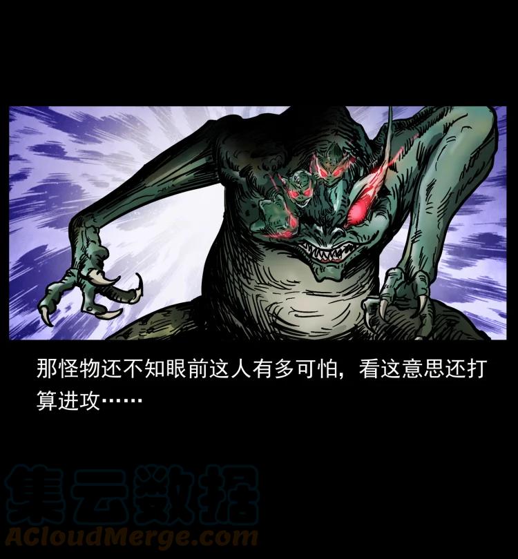 幽冥诡匠 455 猎鬼 第88页