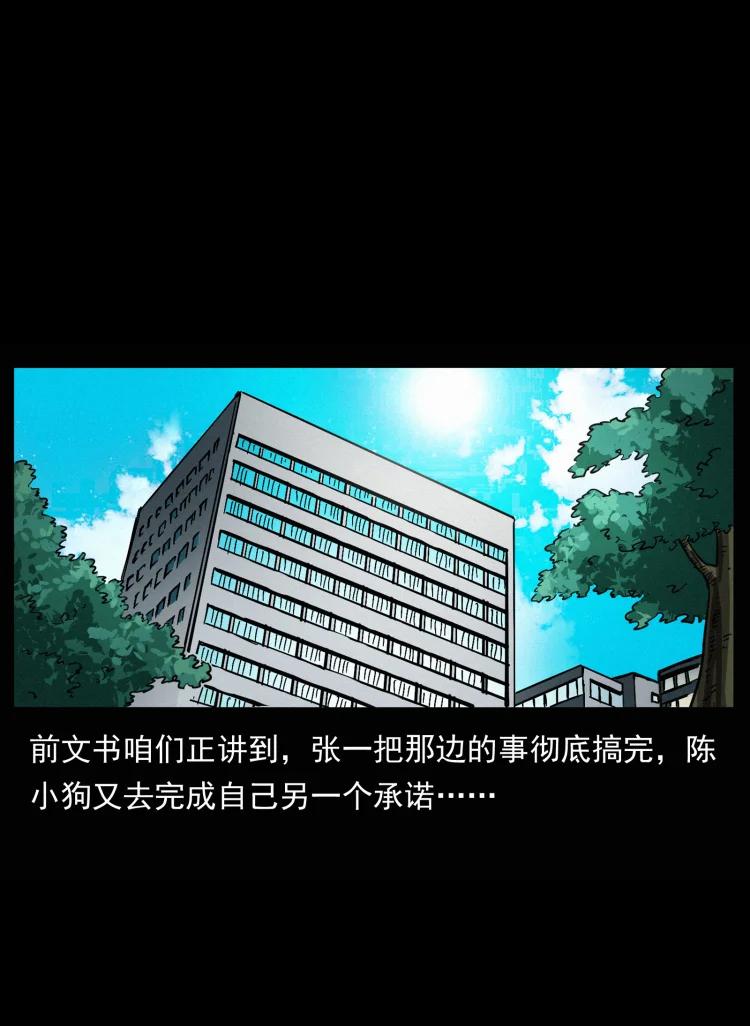 幽冥诡匠 455 猎鬼 第2页