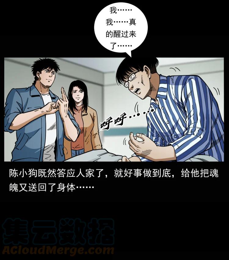 幽冥诡匠 455 猎鬼 第4页