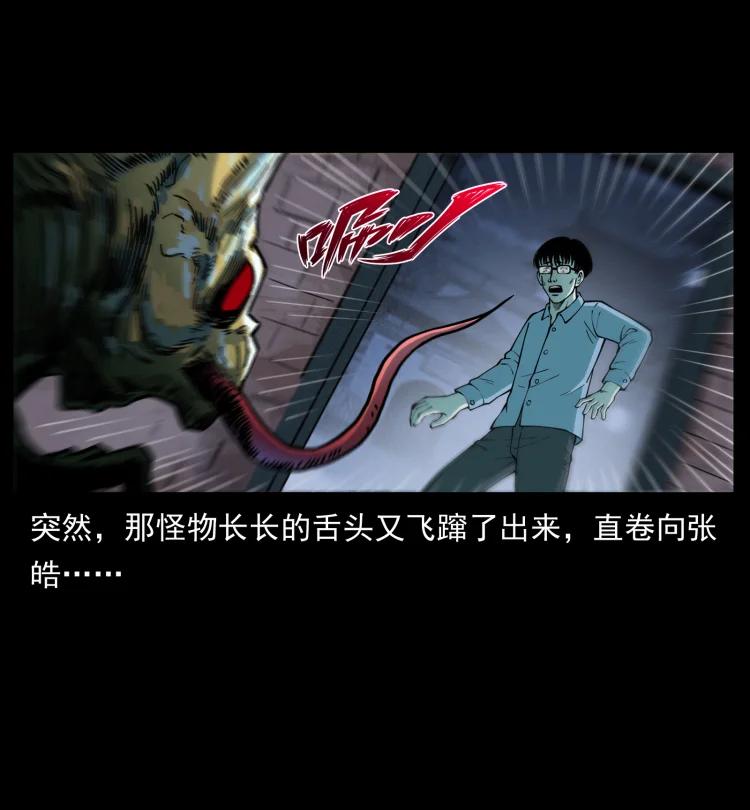幽冥诡匠 455 猎鬼 第41页