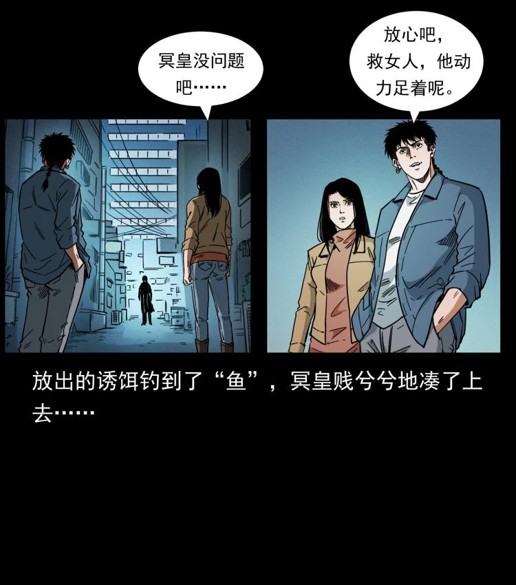 幽冥诡匠 455 猎鬼 第71页