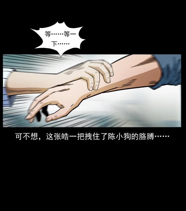 幽冥诡匠 455 猎鬼 第12页