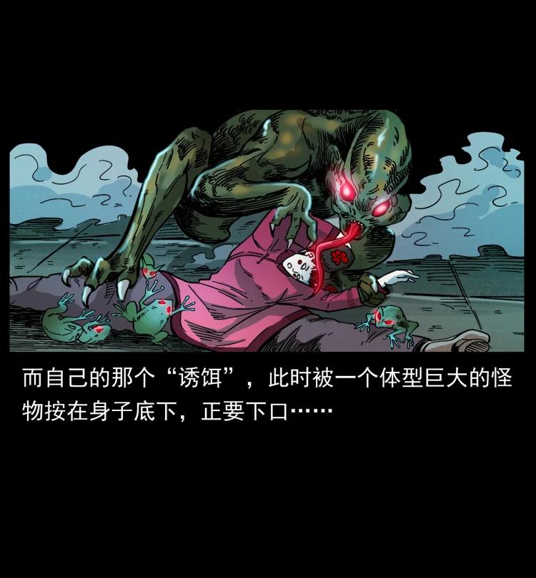 幽冥诡匠 455 猎鬼 第77页