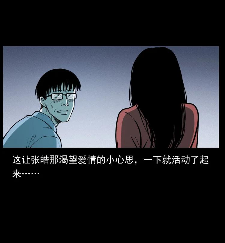 幽冥诡匠 455 猎鬼 第29页