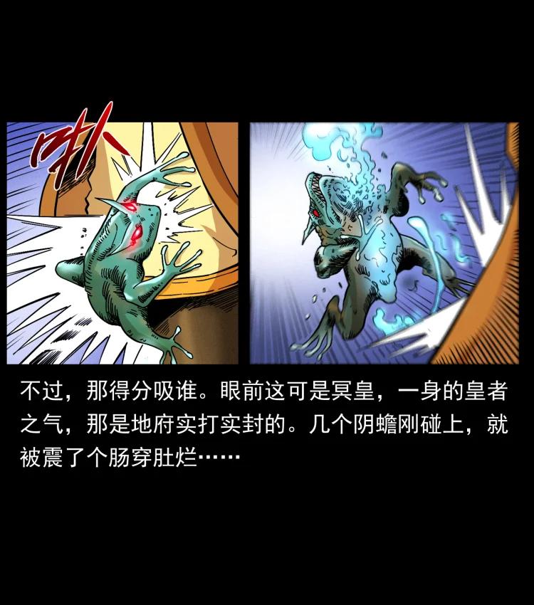 幽冥诡匠 455 猎鬼 第86页