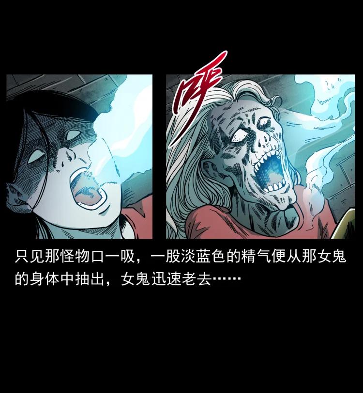 幽冥诡匠 455 猎鬼 第38页