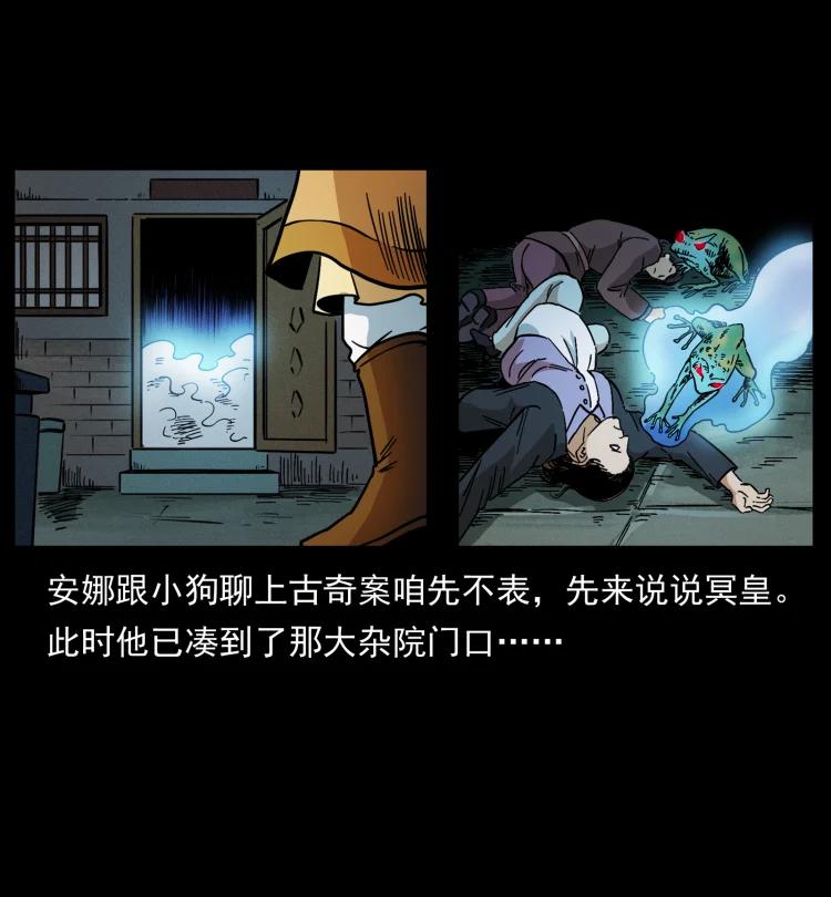 幽冥诡匠 455 猎鬼 第75页