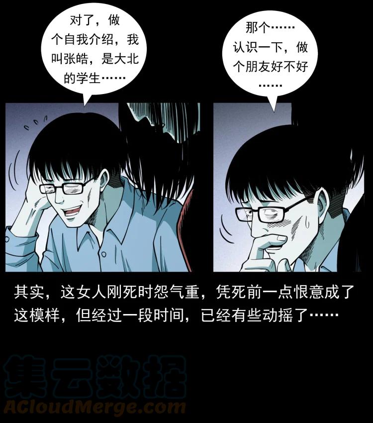 幽冥诡匠 455 猎鬼 第25页
